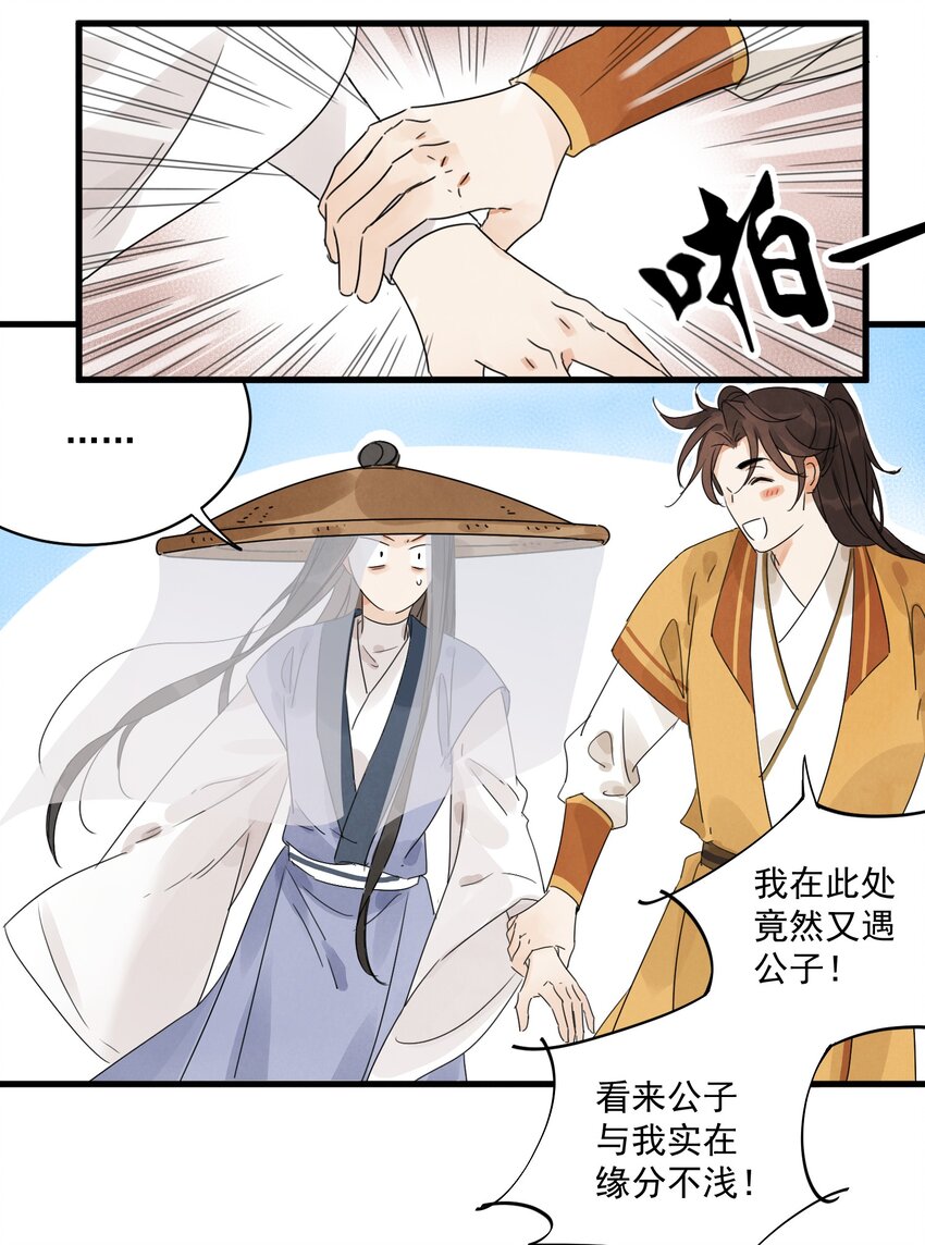 第15话 宿命-第17话