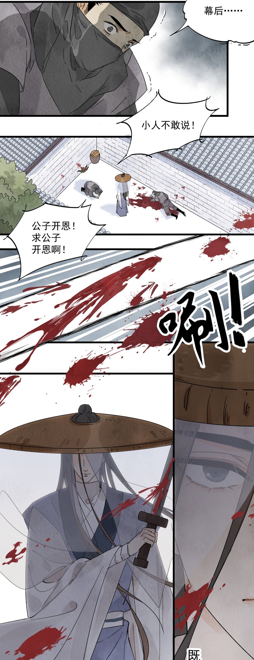 第15话 宿命-第17话