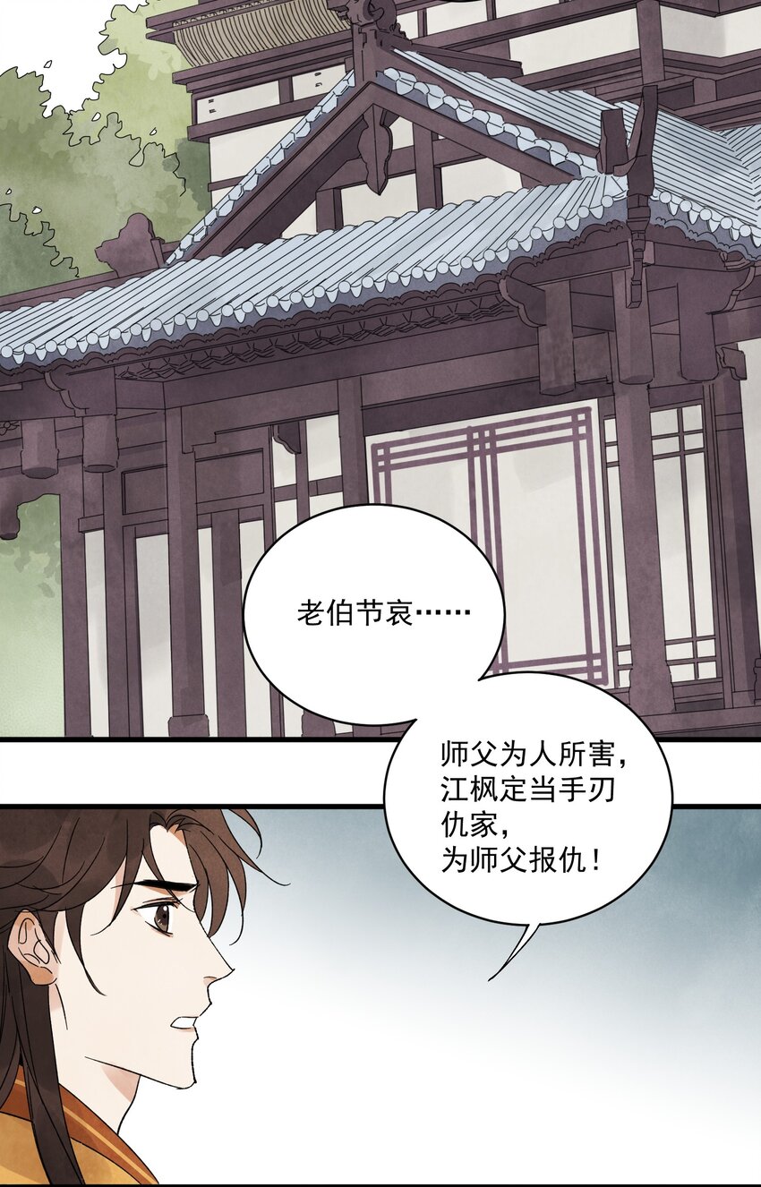 第15话 宿命-第17话