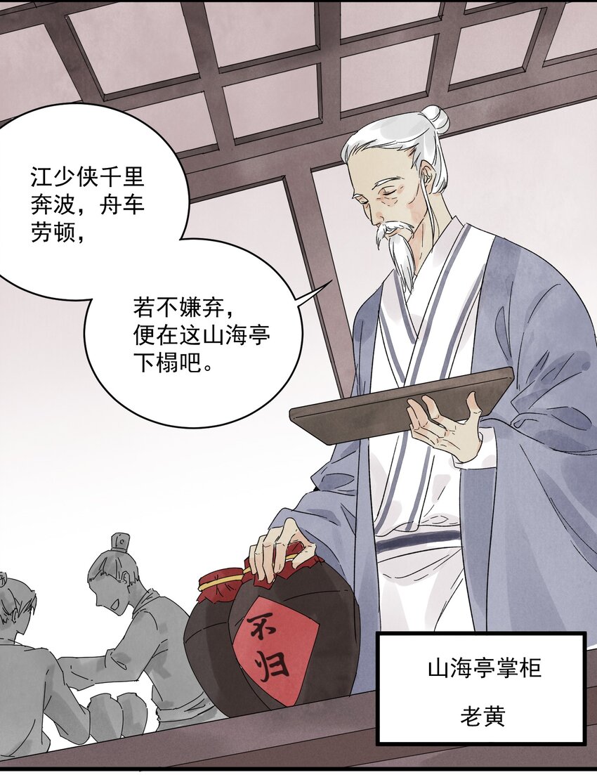 第15话 宿命-第17话