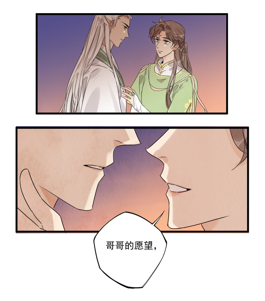 第17话 愿望-第19话