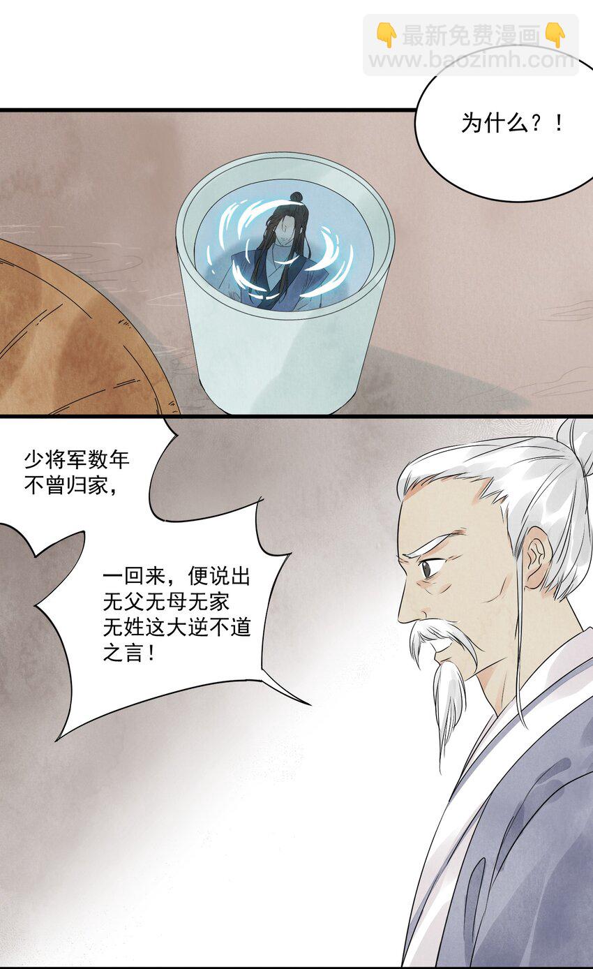 第17话 愿望-第19话