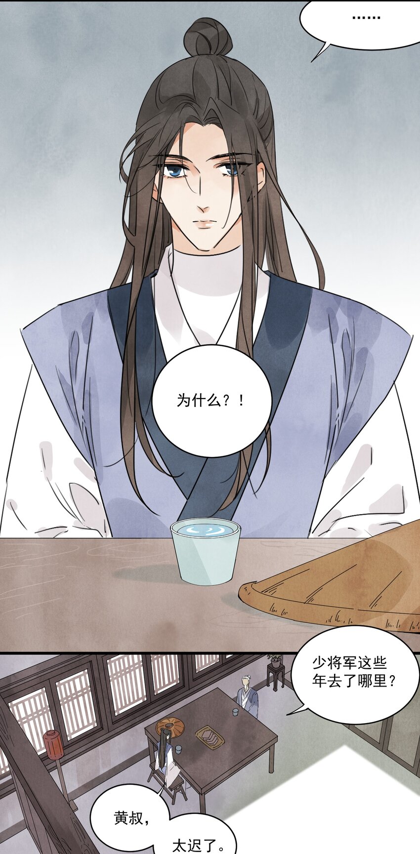 第17话 愿望-第19话