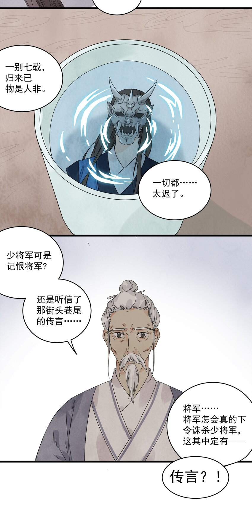 第17话 愿望-第19话