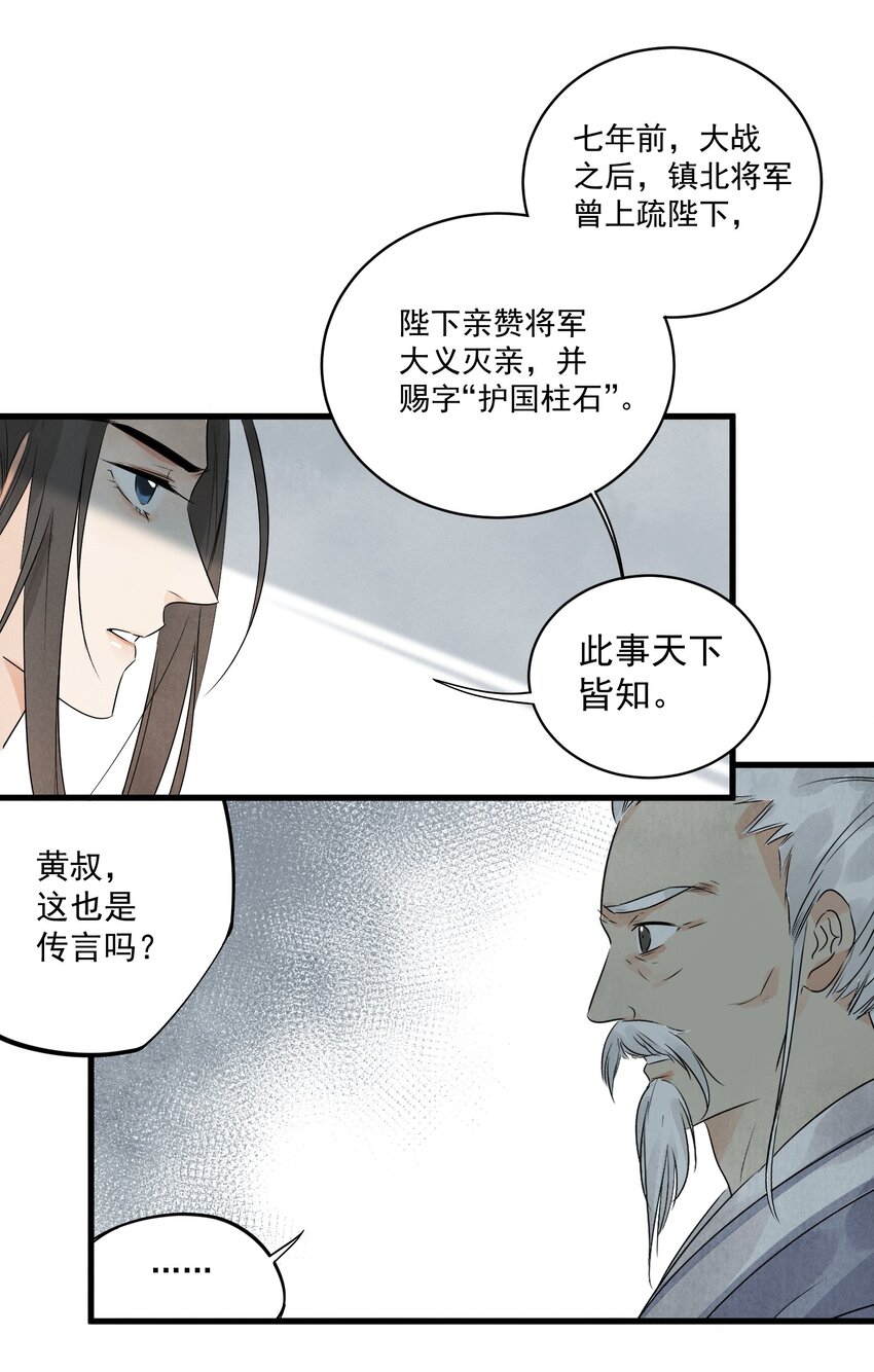 第17话 愿望-第19话