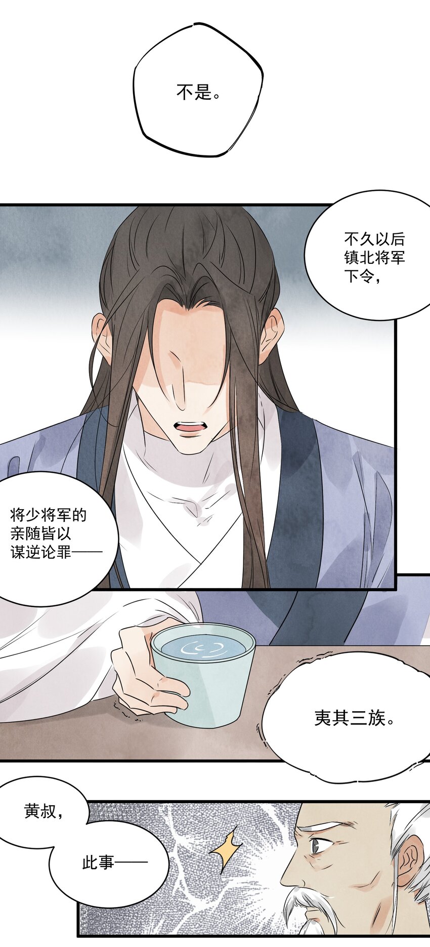 第17话 愿望-第19话