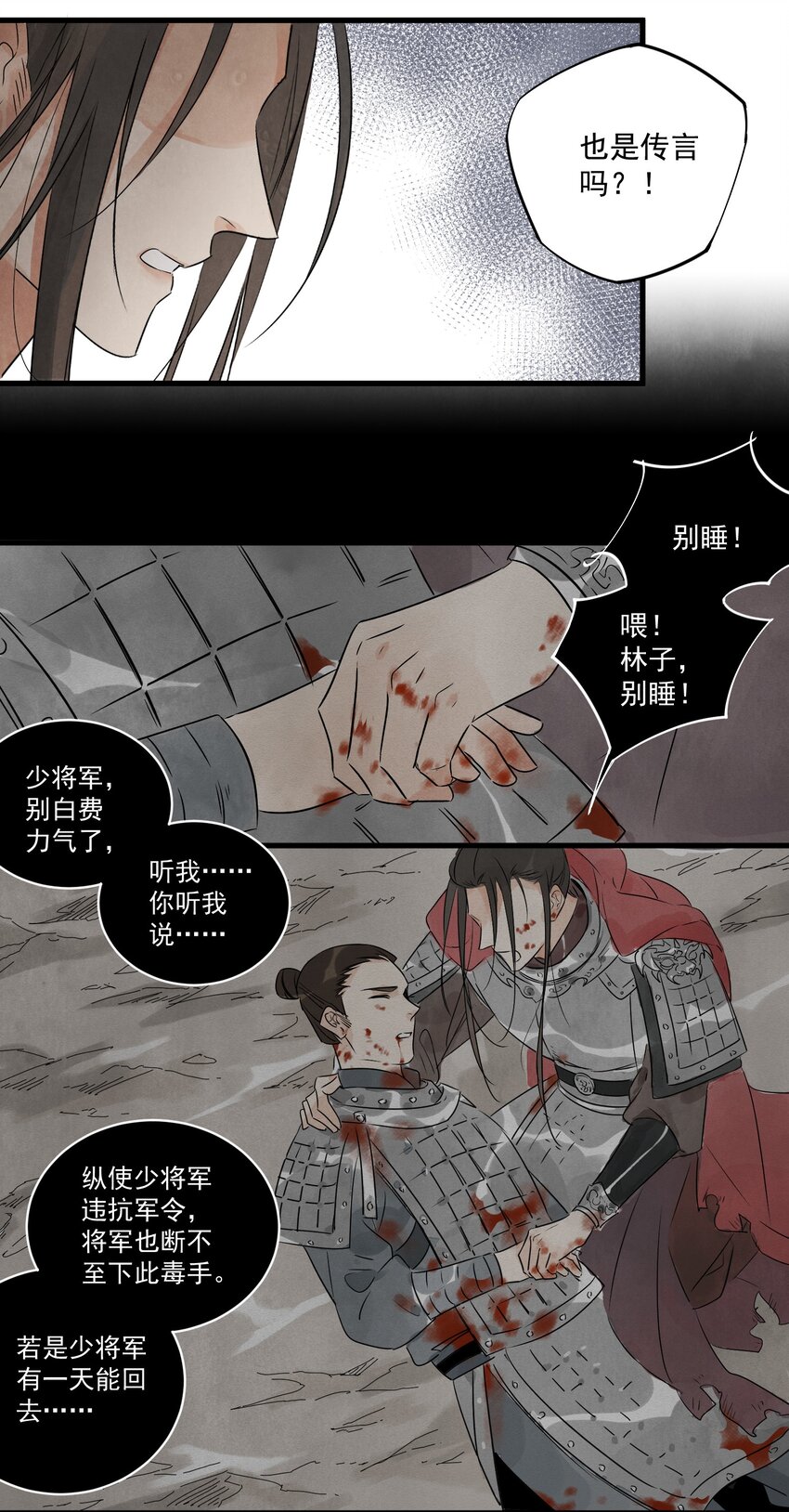 第17话 愿望-第19话