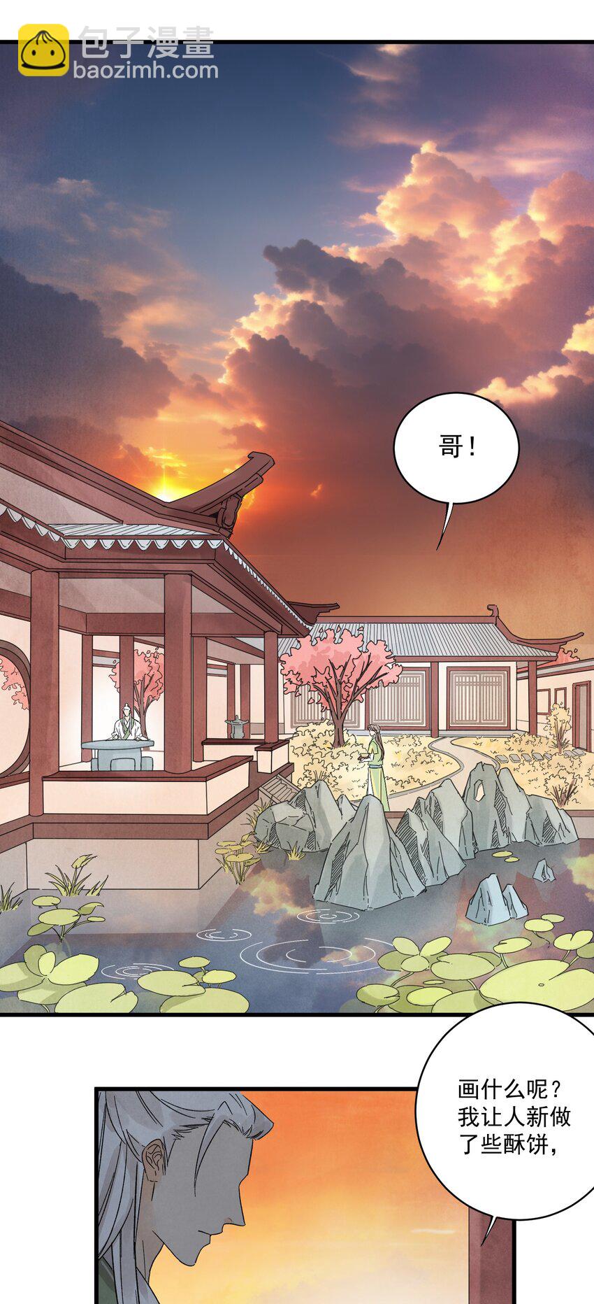 第17话 愿望-第19话