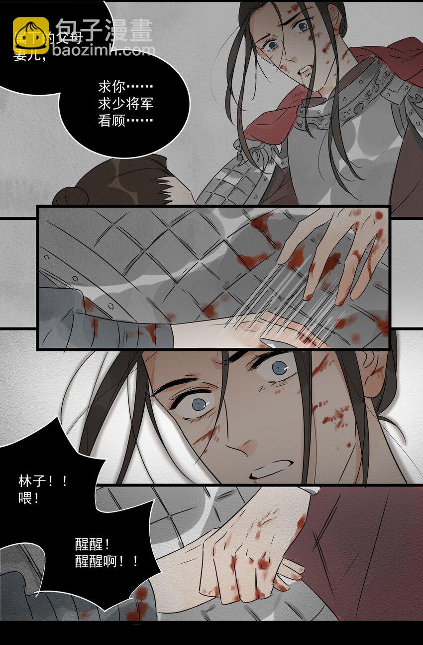 第17话 愿望-第19话