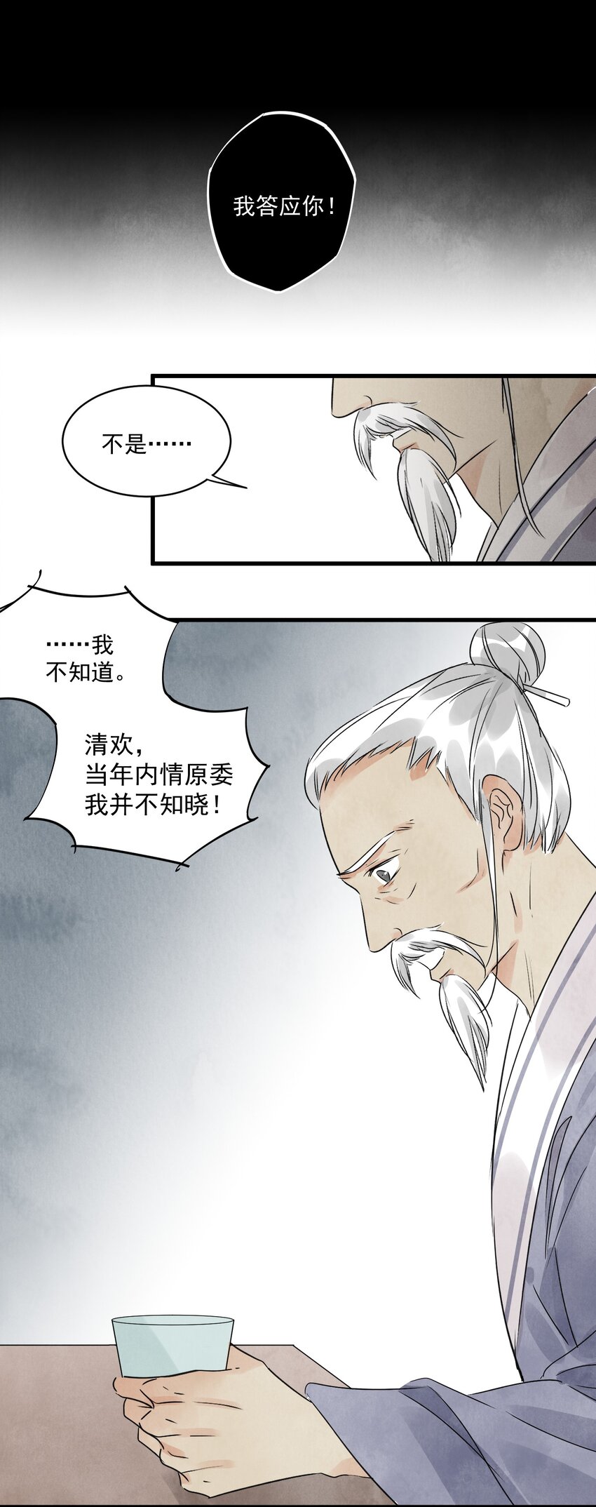 第17话 愿望-第19话