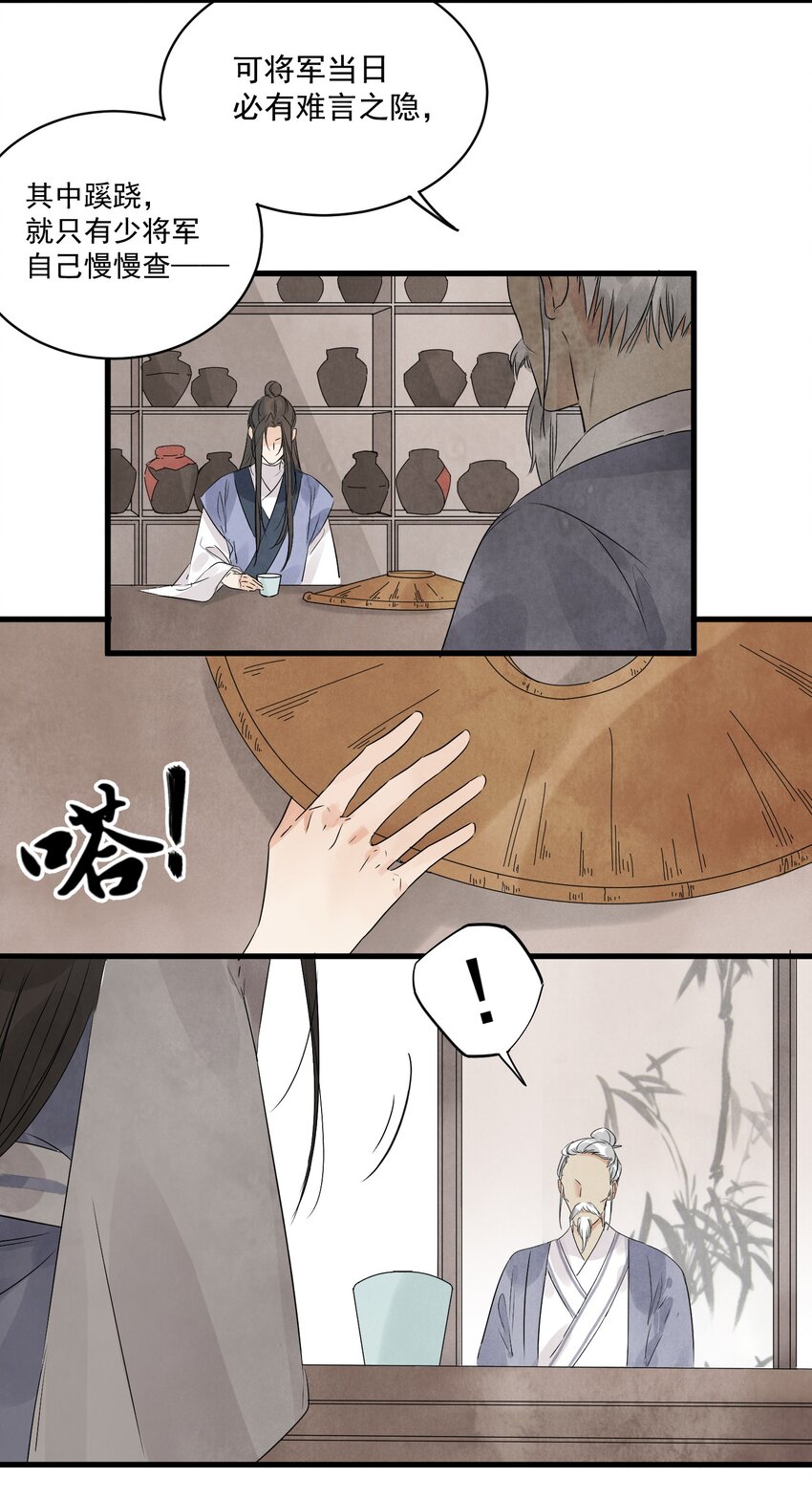 第17话 愿望-第19话