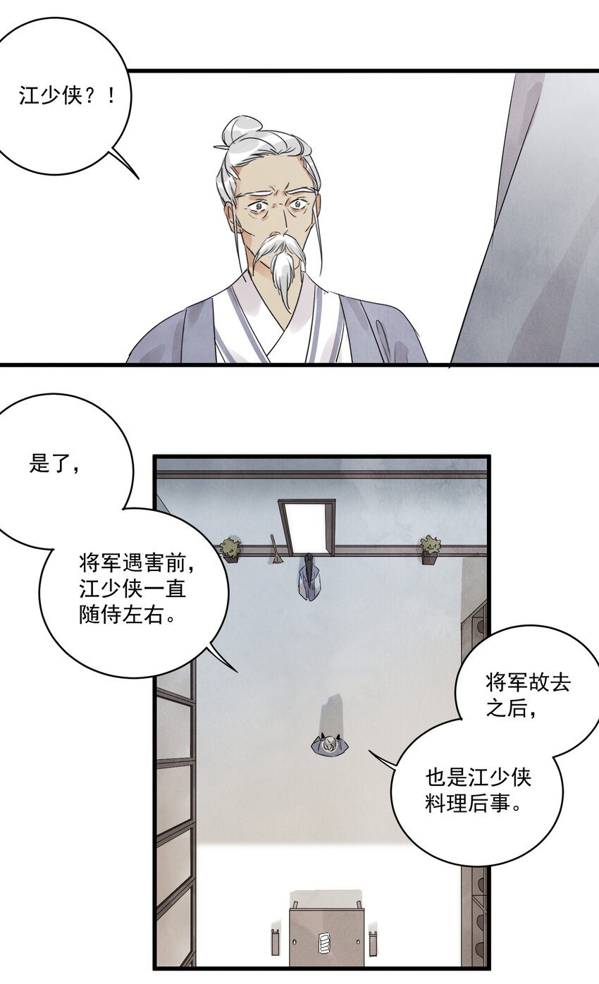 第17话 愿望-第19话