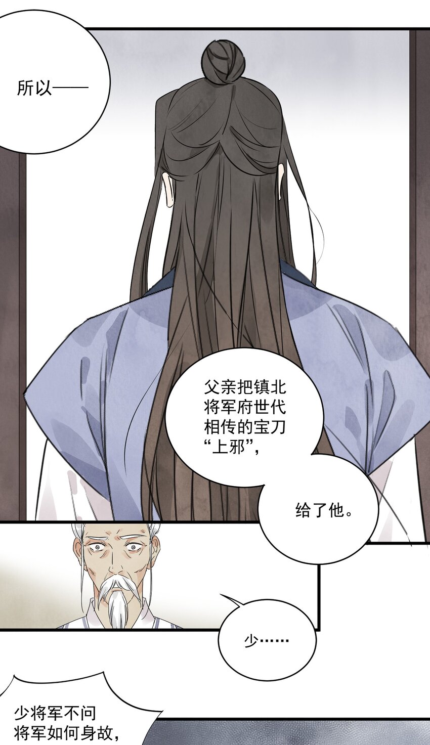 第17话 愿望-第19话