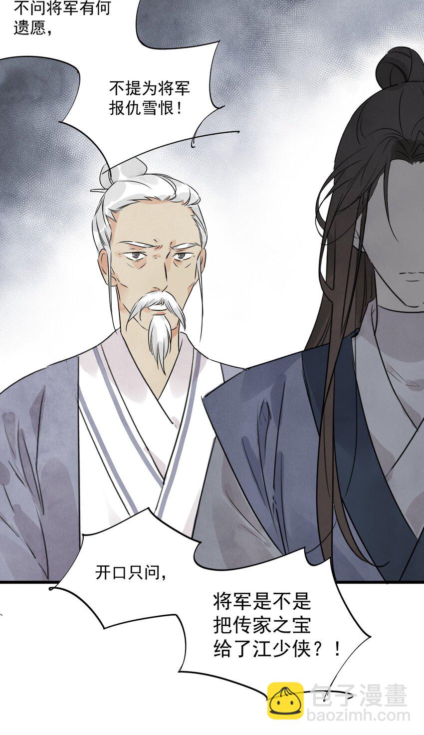 第17话 愿望-第19话