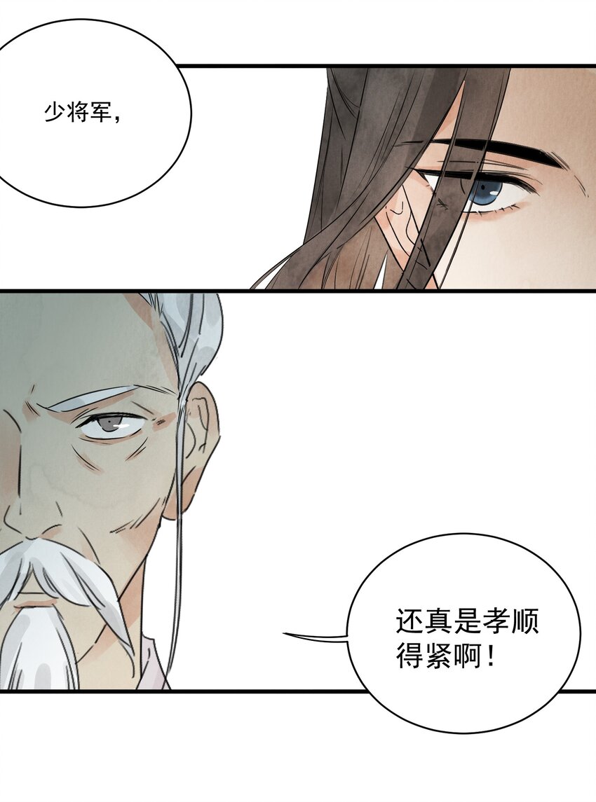 第17话 愿望-第19话