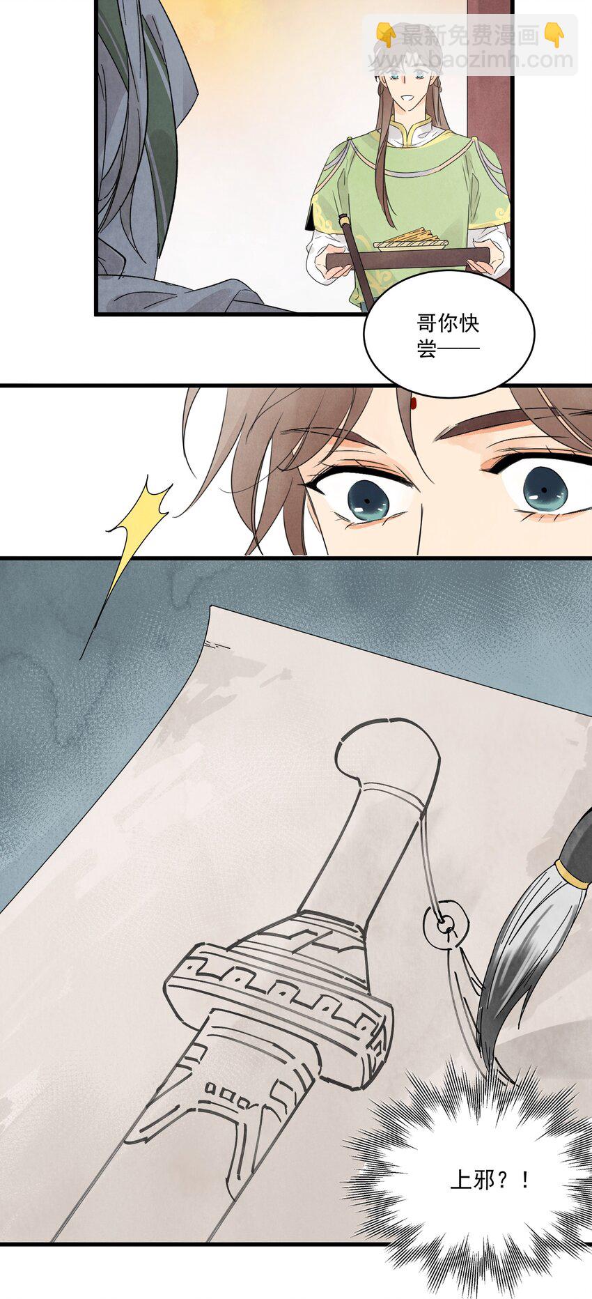 第17话 愿望-第19话