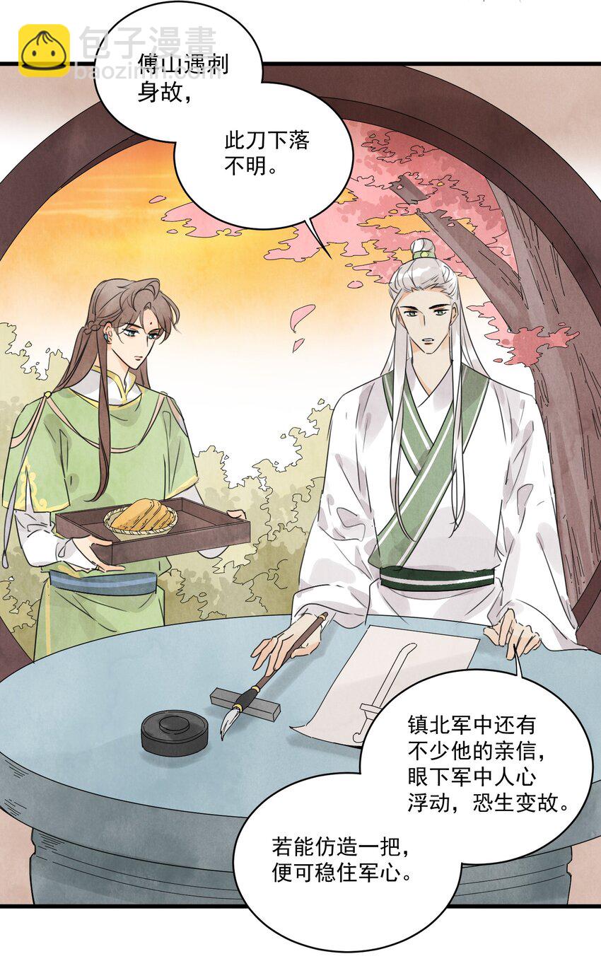 第17话 愿望-第19话