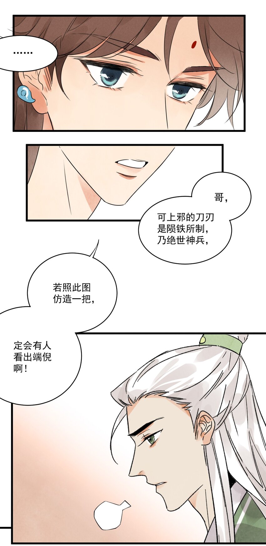 第17话 愿望-第19话