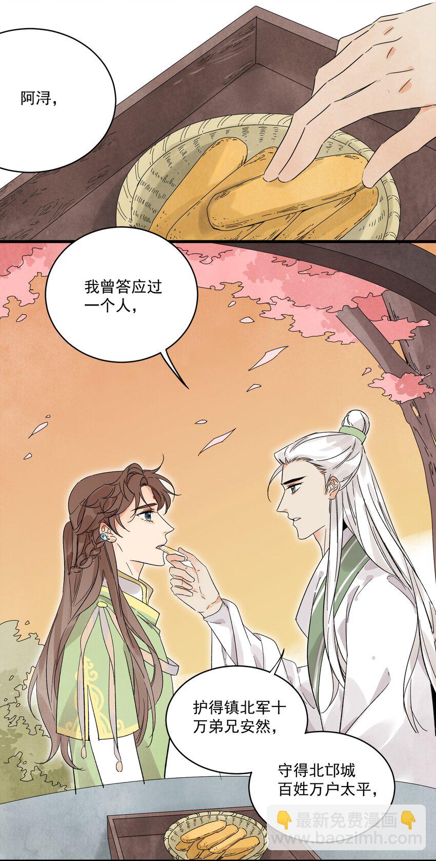 第17话 愿望-第19话