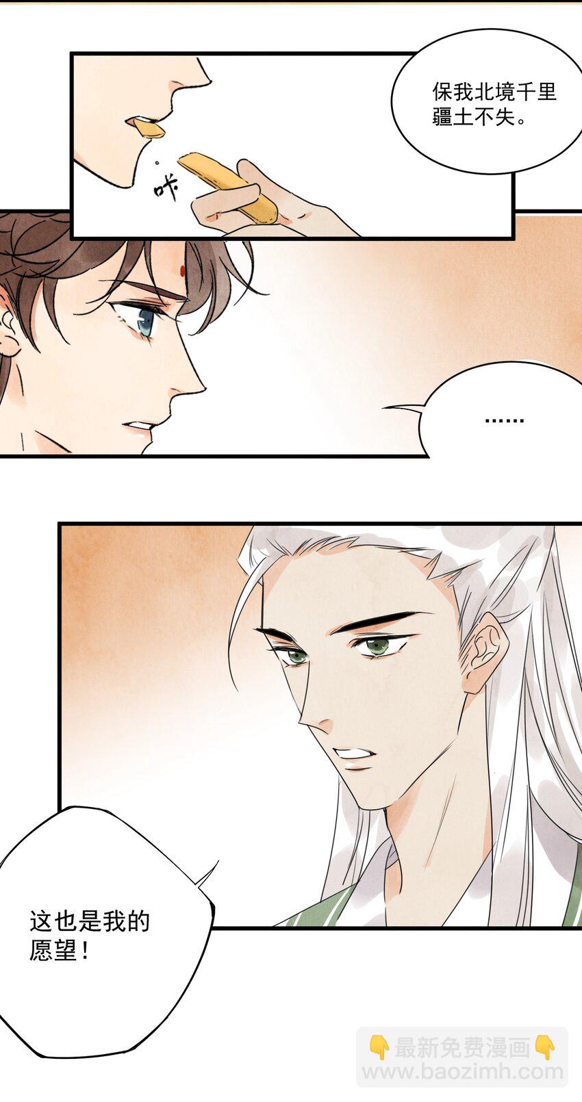 第17话 愿望-第19话