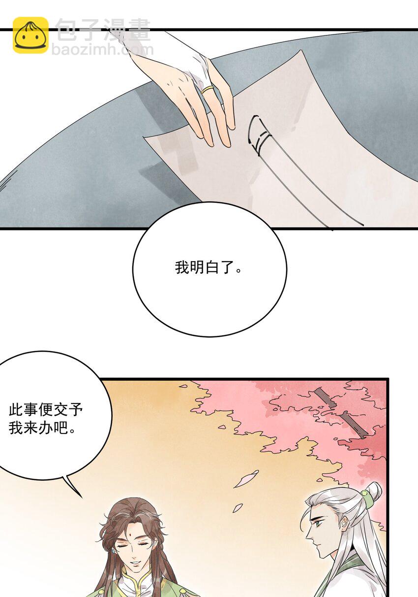 第17话 愿望-第19话