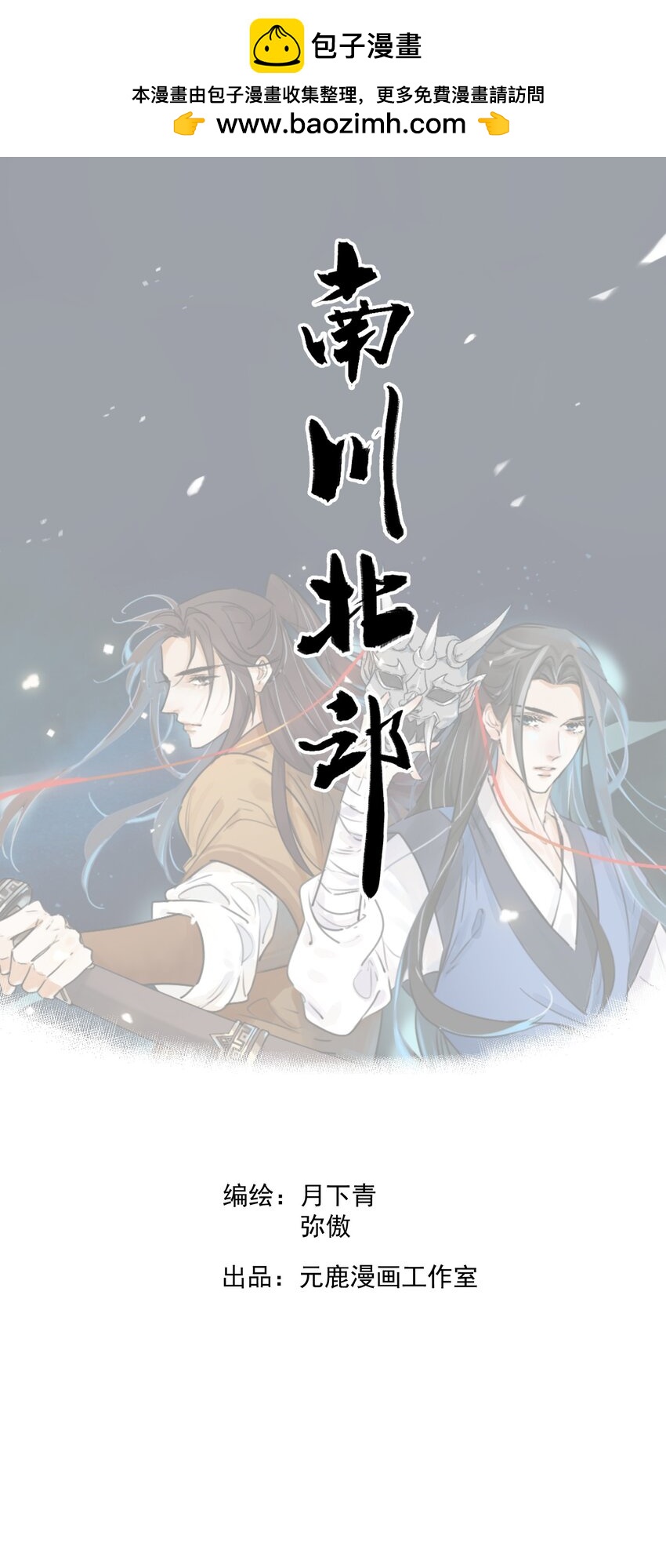 第21话 你究竟是谁-第23话