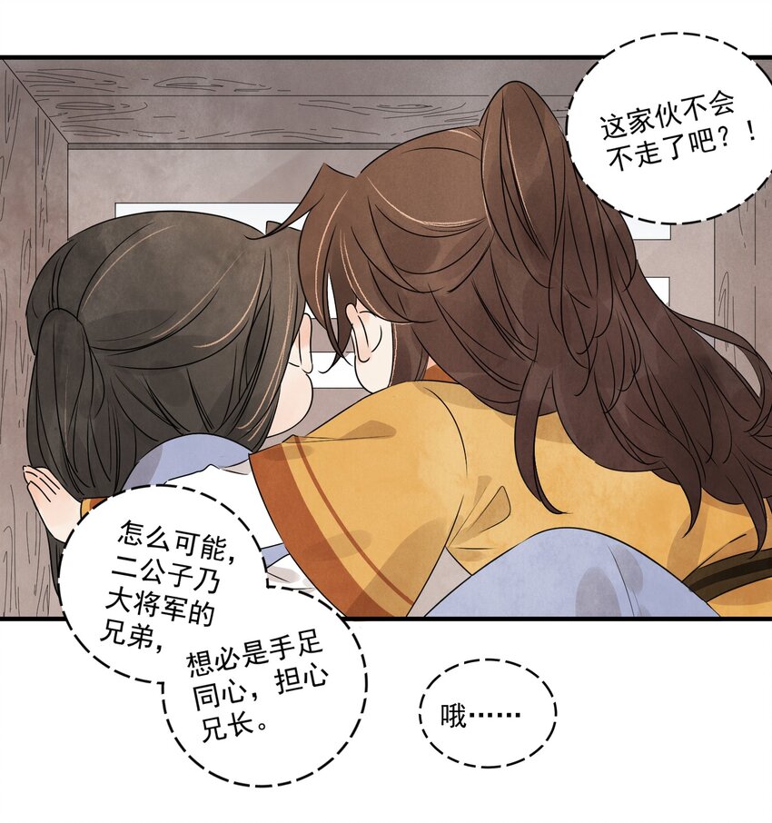 第21话 你究竟是谁-第23话