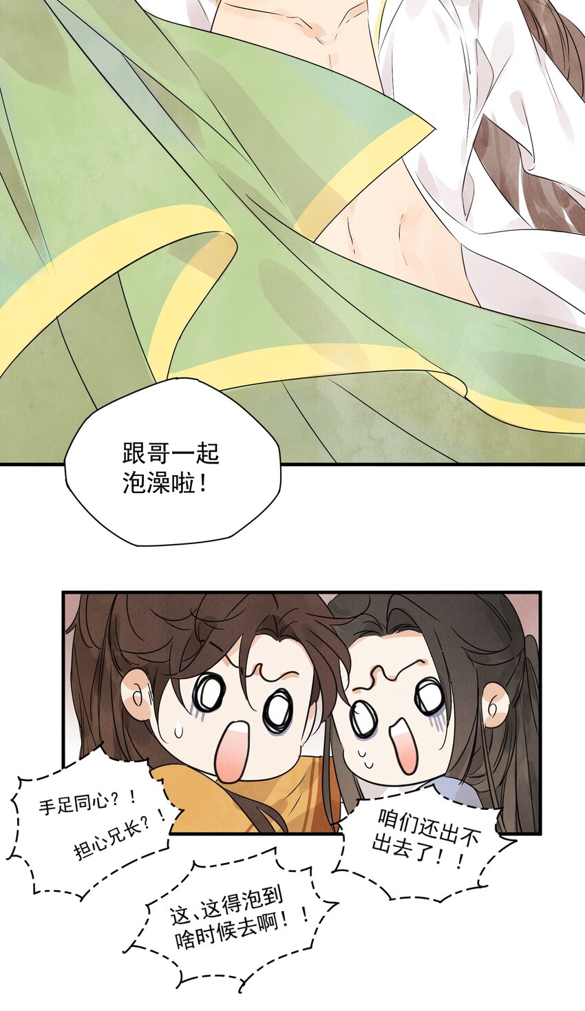 第21话 你究竟是谁-第23话