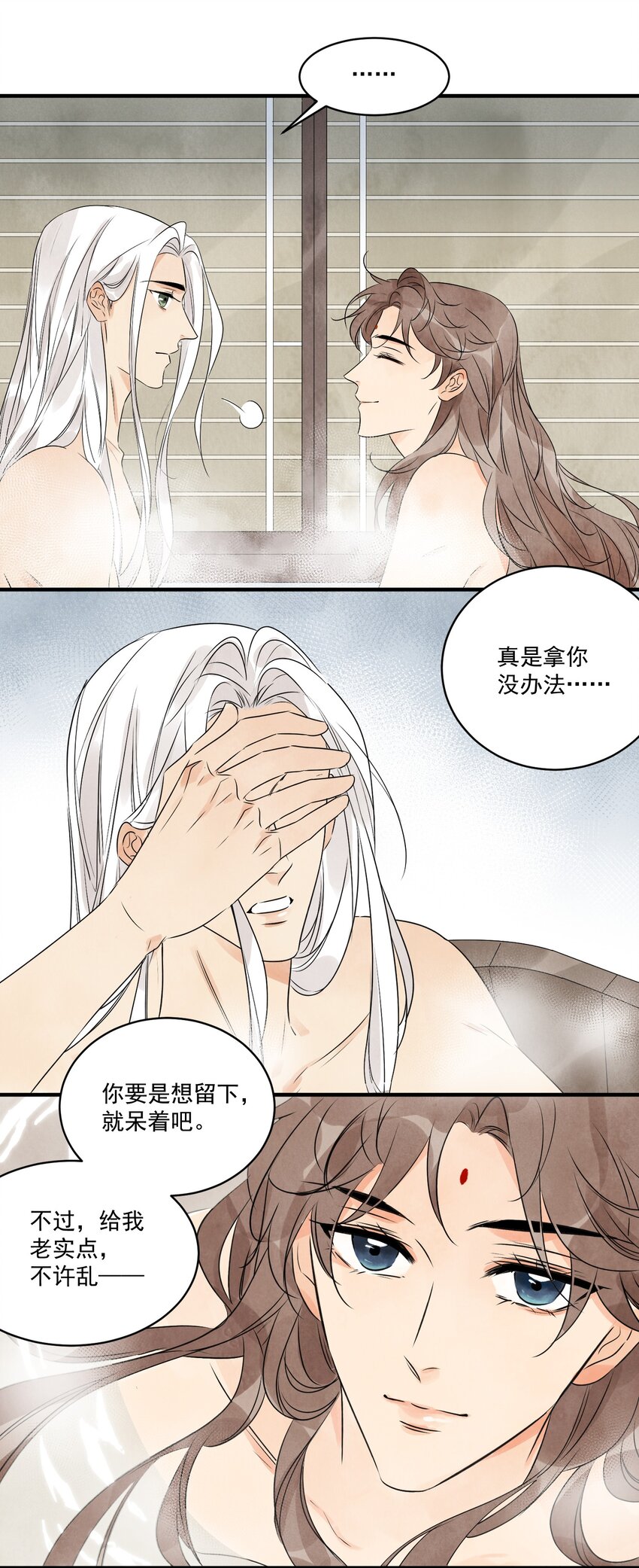 第21话 你究竟是谁-第23话