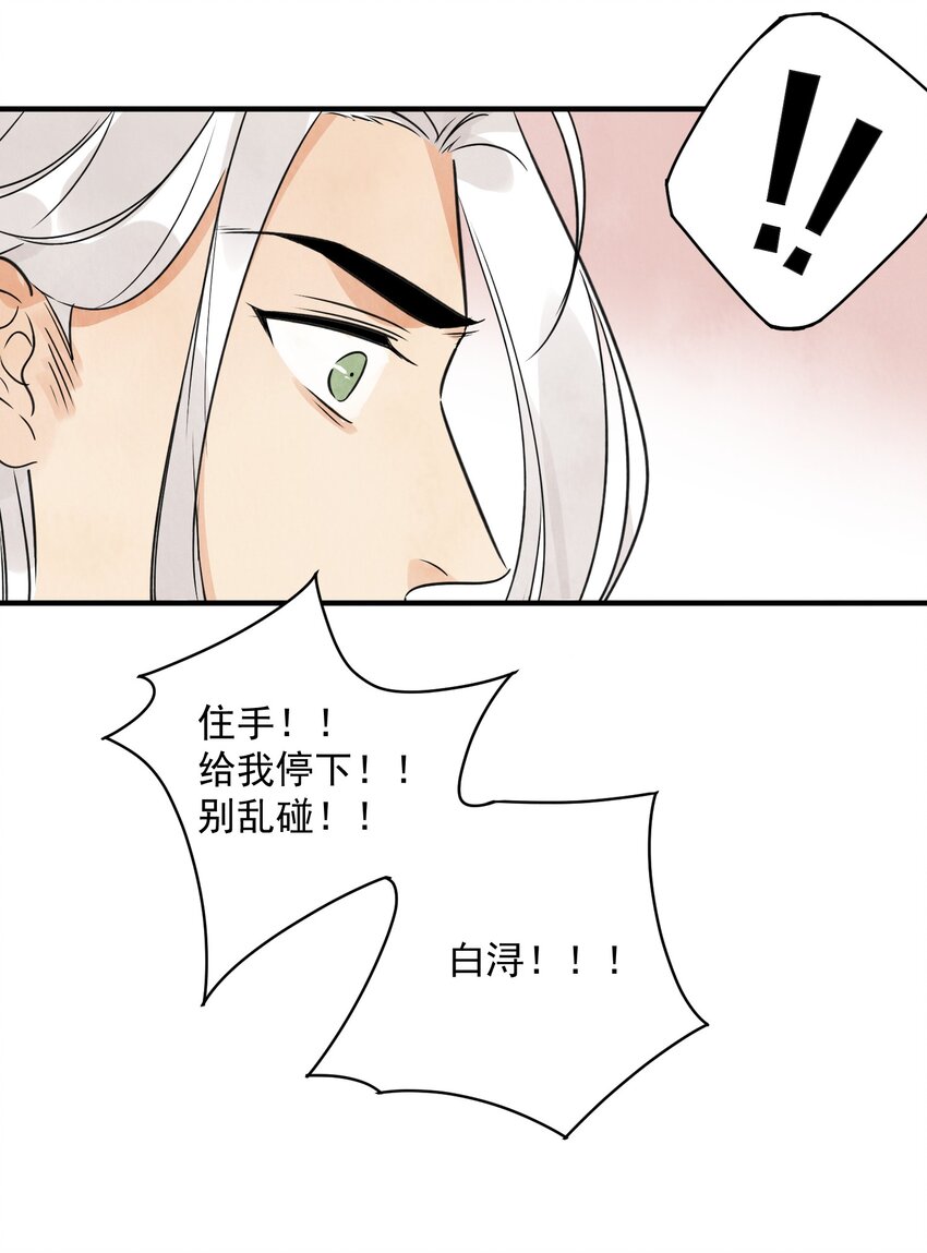 第21话 你究竟是谁-第23话