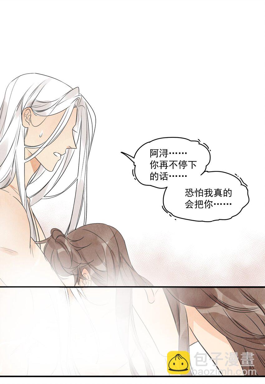 第21话 你究竟是谁-第23话