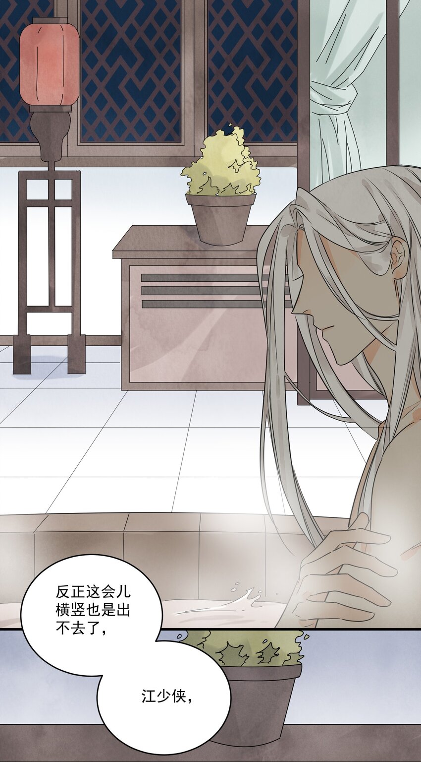 第21话 你究竟是谁-第23话