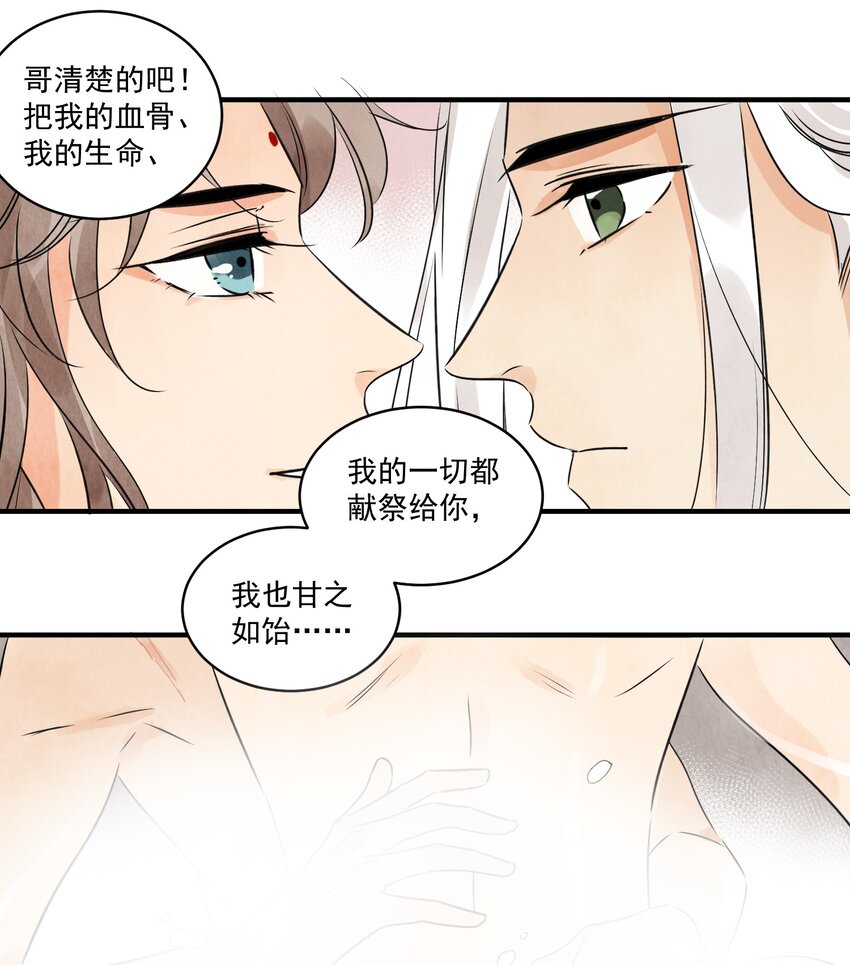 第21话 你究竟是谁-第23话