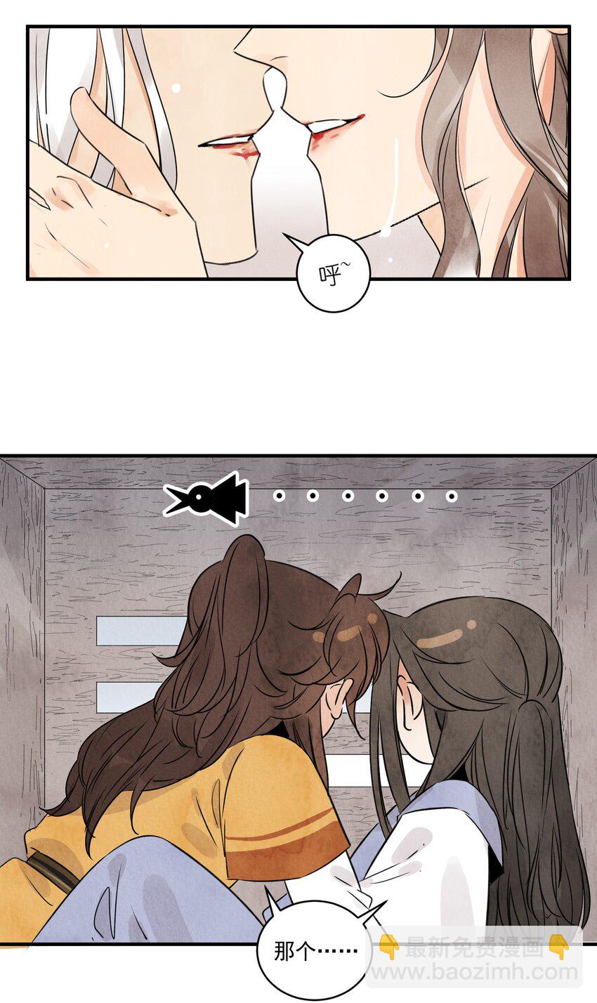 第21话 你究竟是谁-第23话