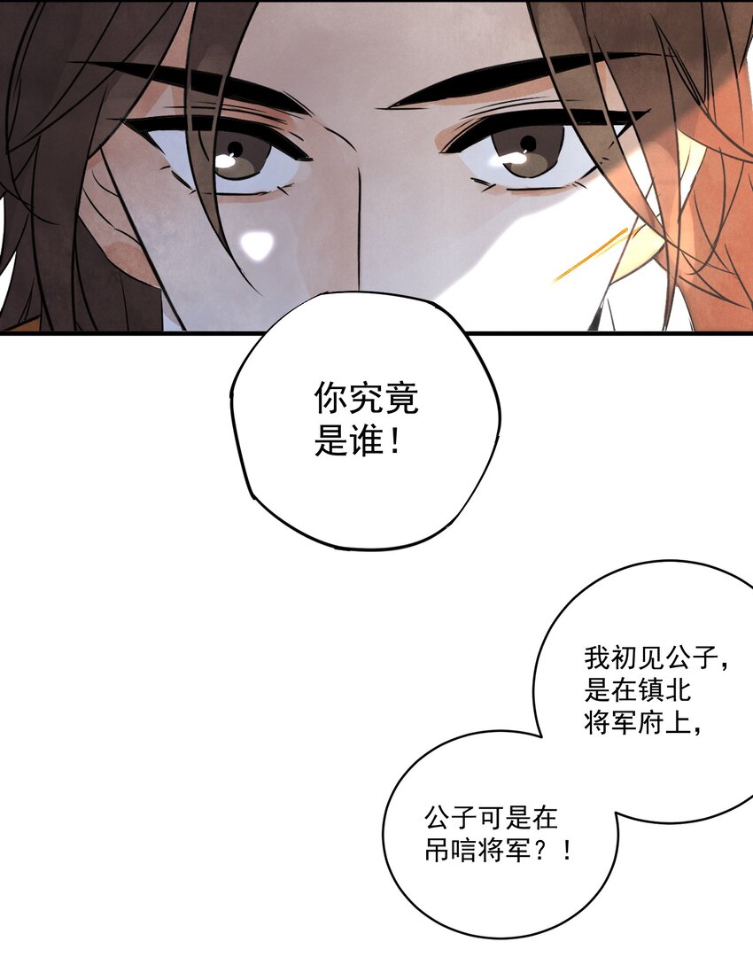 第21话 你究竟是谁-第23话