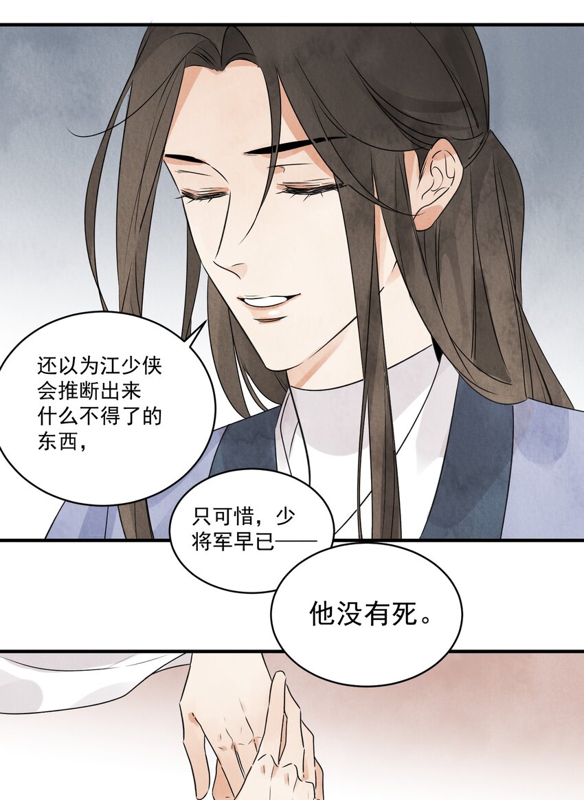 第21话 你究竟是谁-第23话