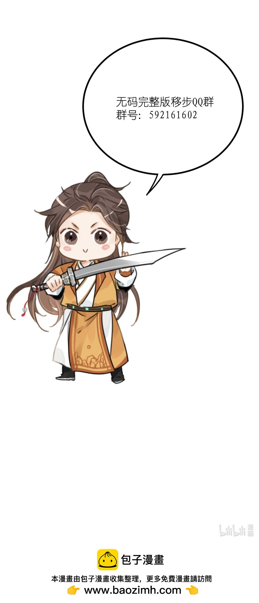 第21话 你究竟是谁-第23话