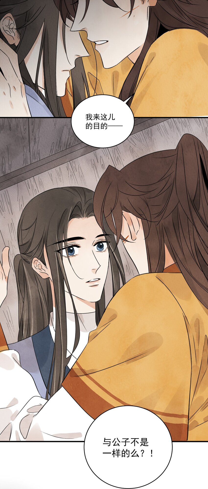 第21话 你究竟是谁-第23话