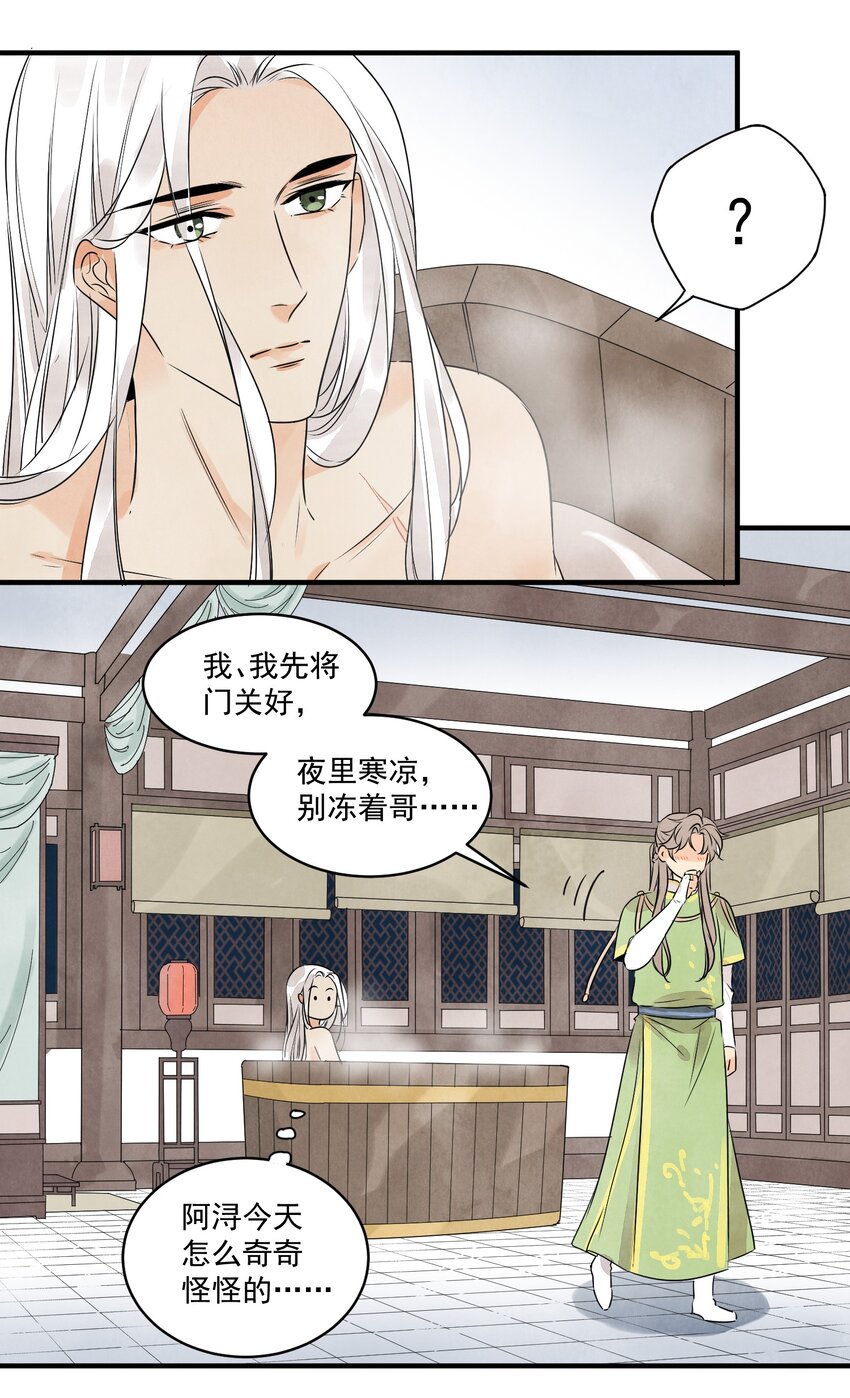 第21话 你究竟是谁-第23话