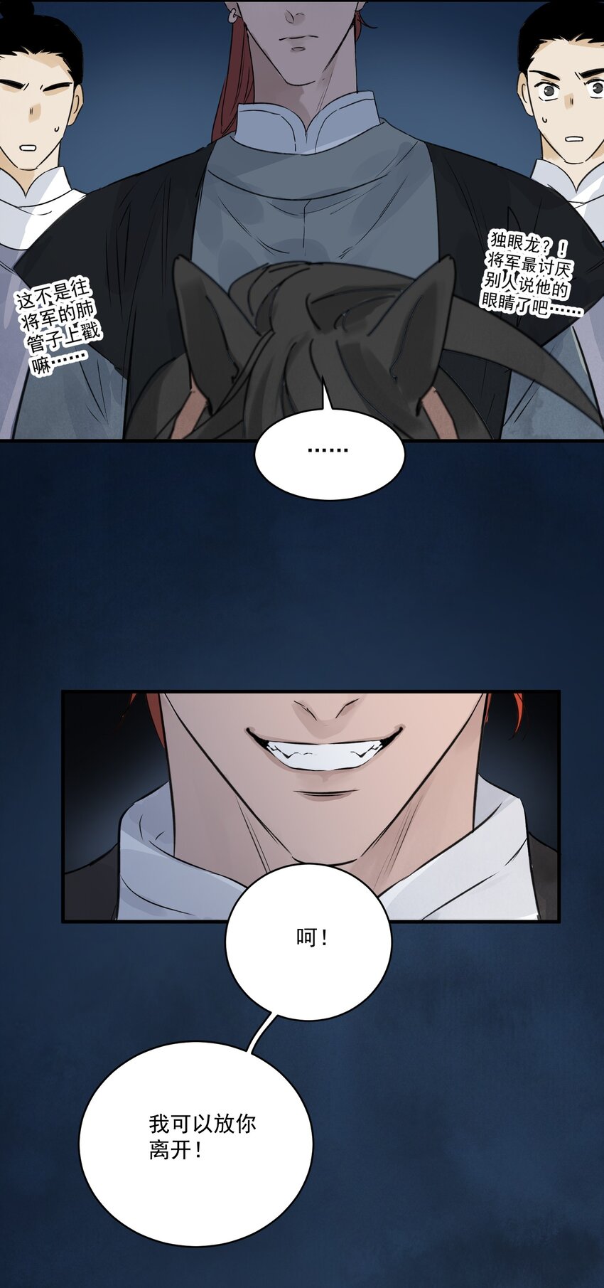 第29话 活路(1/2)-第31话