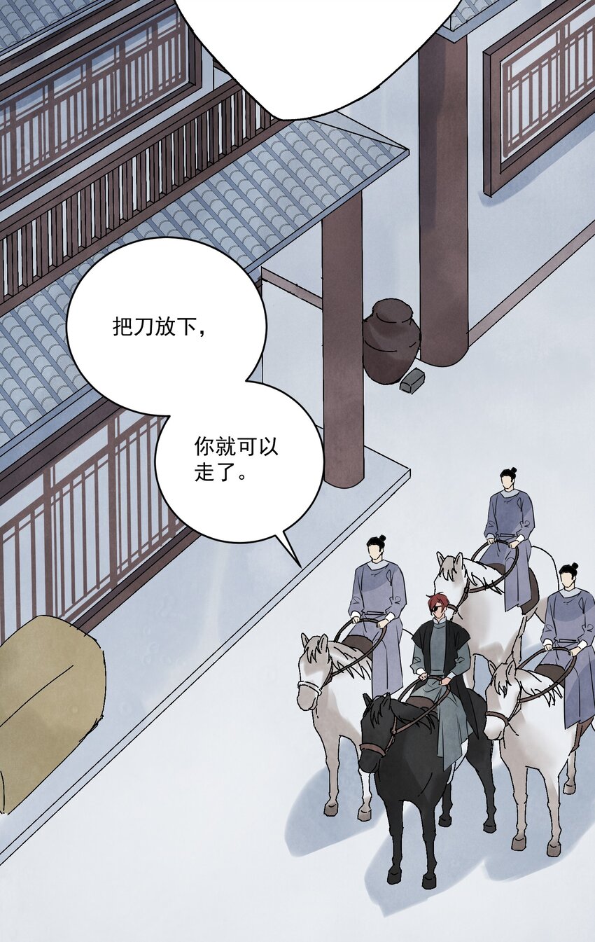 第29话 活路(1/2)-第31话