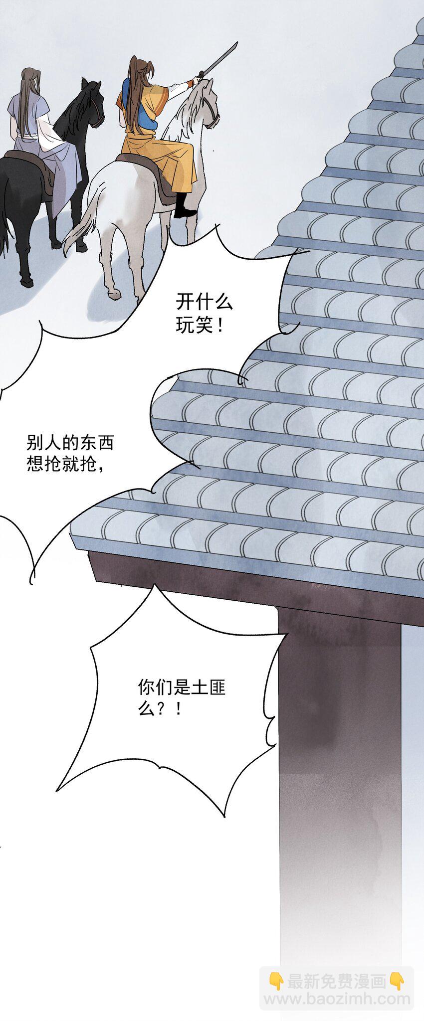 第29话 活路(1/2)-第31话