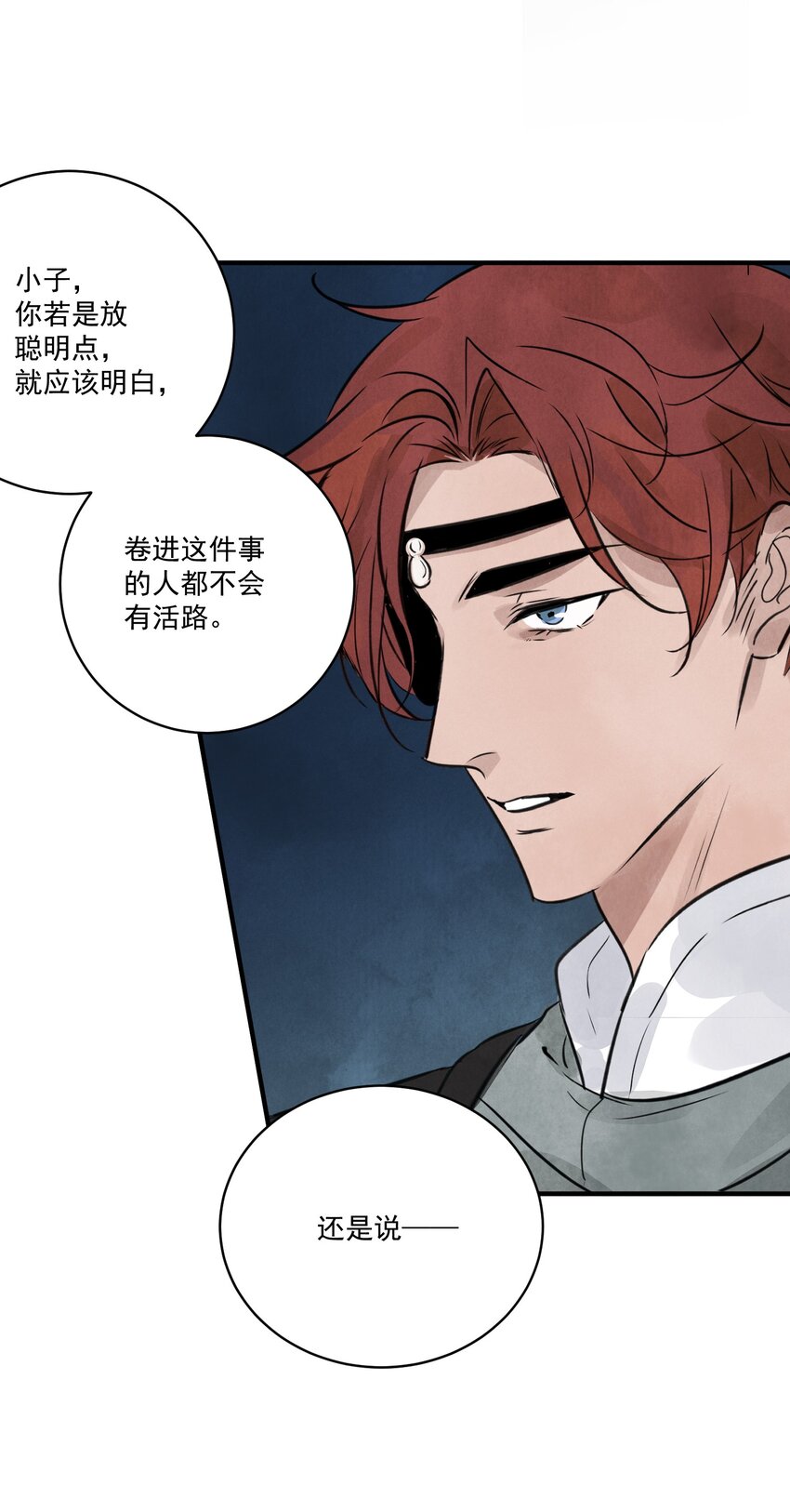 第29话 活路(1/2)-第31话