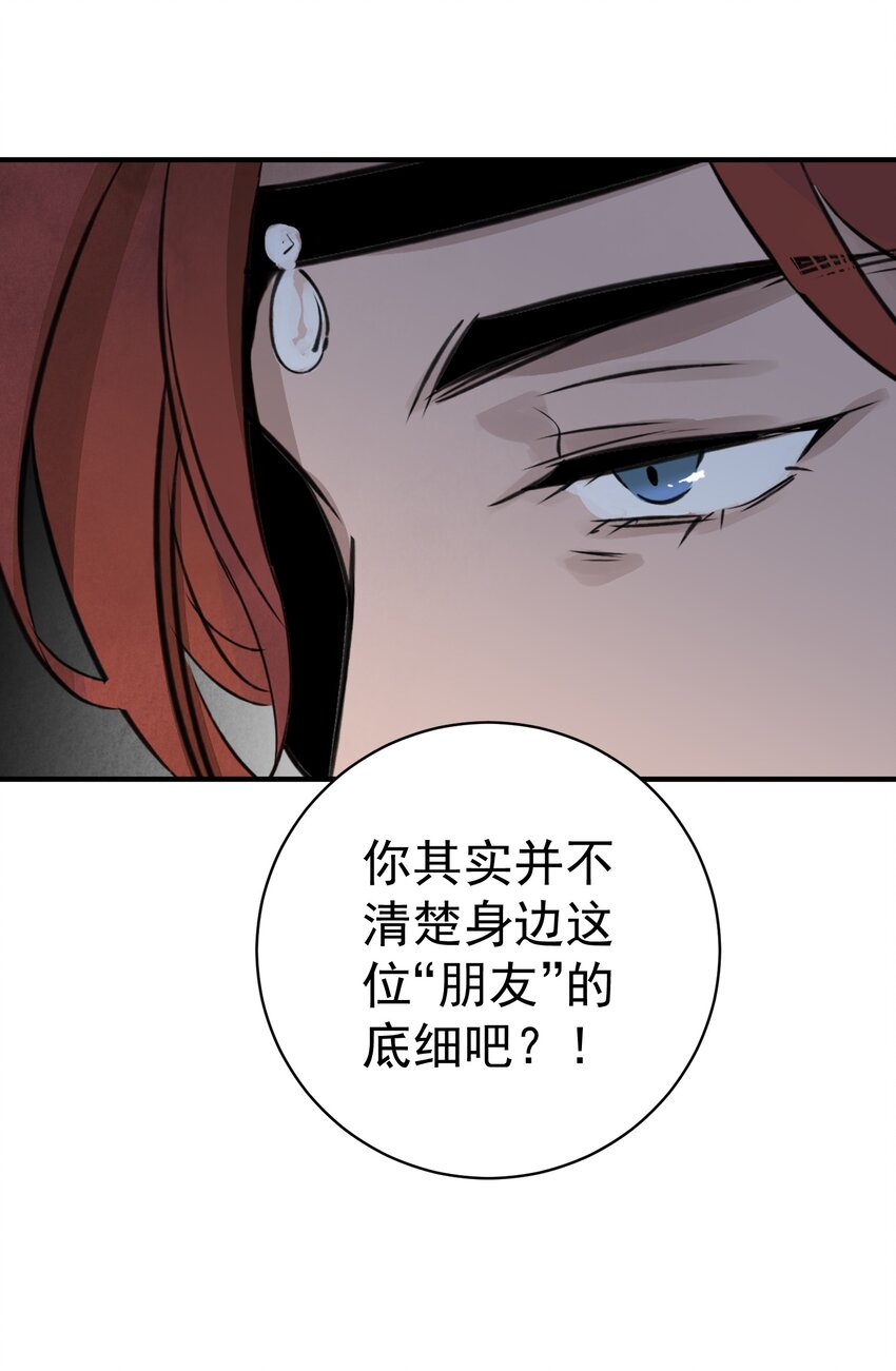 第29话 活路(1/2)-第31话