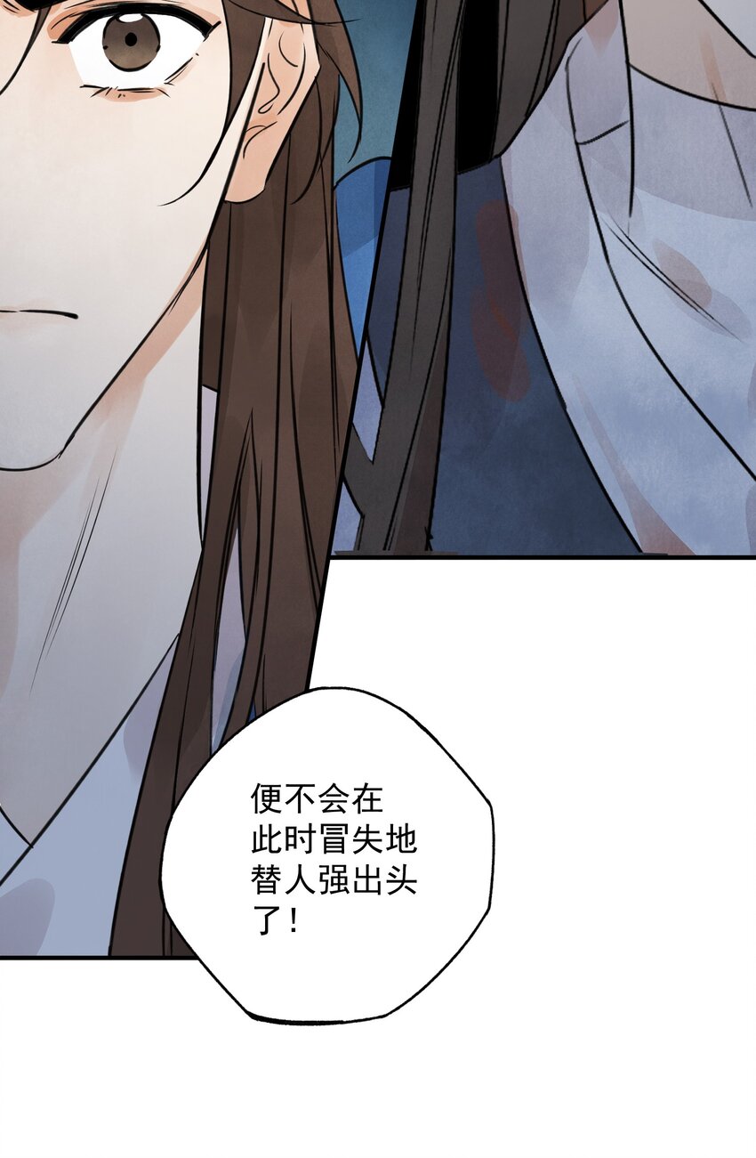 第29话 活路(1/2)-第31话