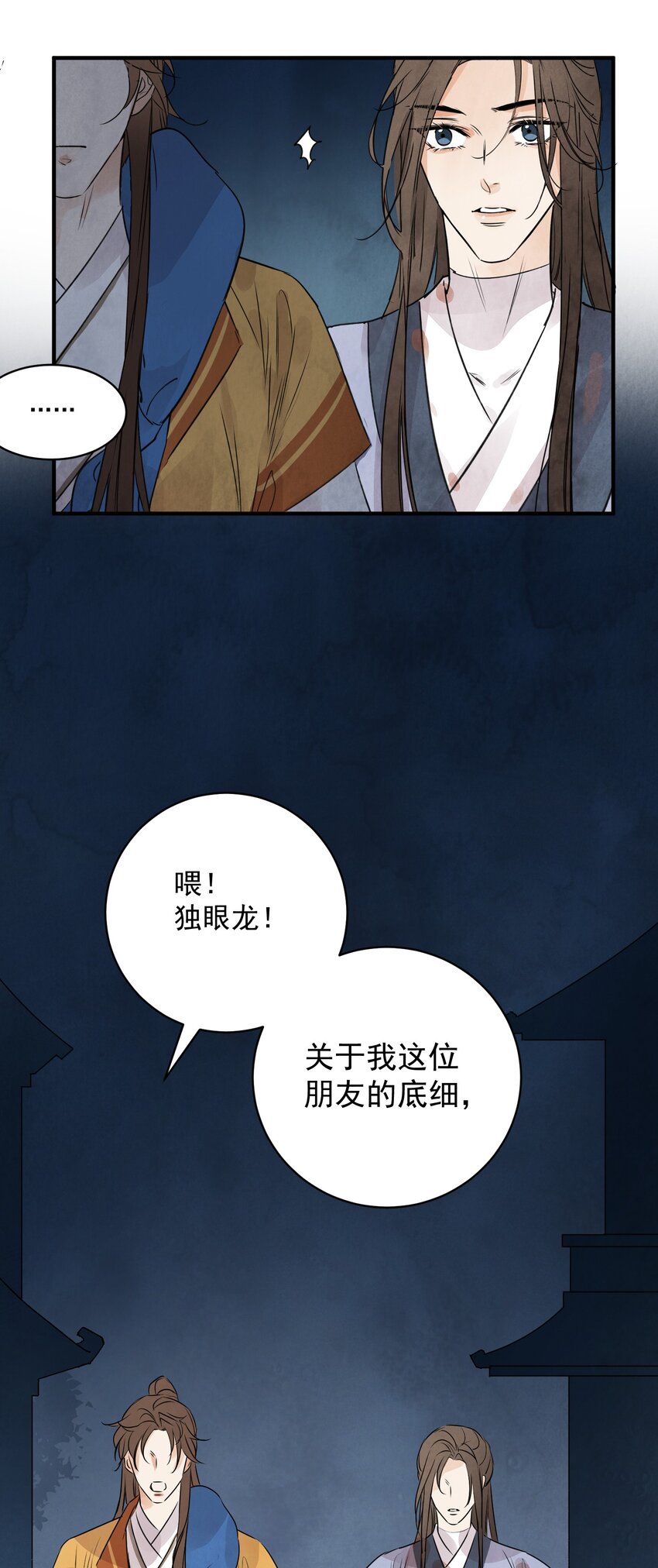 第29话 活路(1/2)-第31话