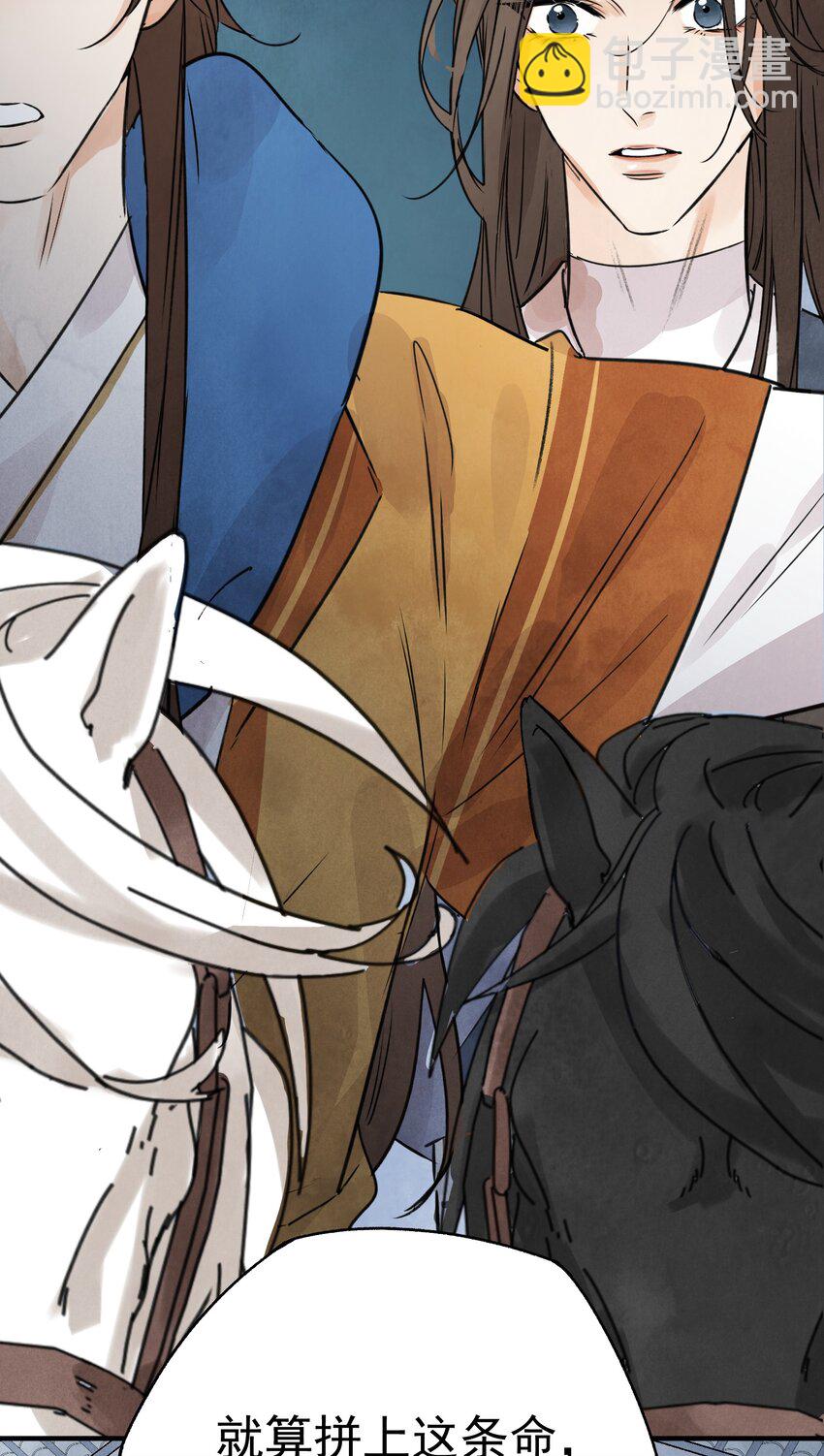 第29话 活路(1/2)-第31话