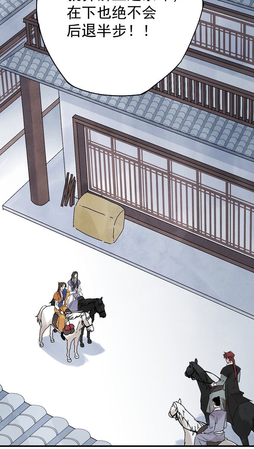 第29话 活路(1/2)-第31话