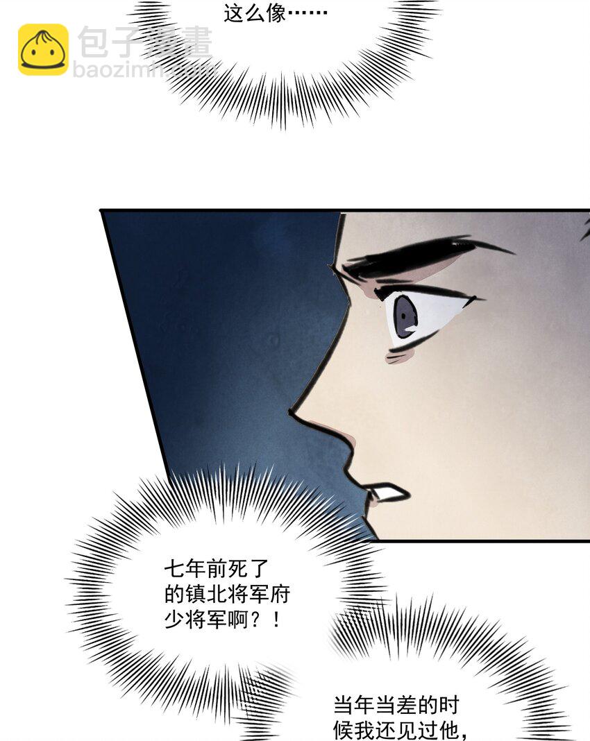 第29话 活路(1/2)-第31话