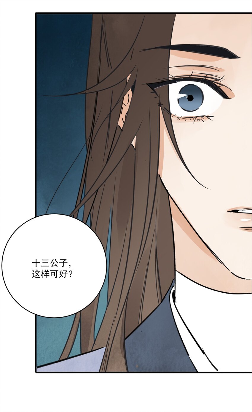 第29话 活路(1/2)-第31话